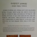 익산보석박물관, 모던앤모던갤러리, 익산미륵사지 이미지