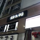 응암동 111-48 이미지