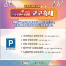 구인천여고 공영주차장 이미지