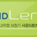 성모보청기 이미지