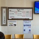 양구촌백숙 이미지