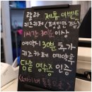 신강레이크뷰 | 시흥 은행동 맛집 모든 것을 겸비한 담솥
