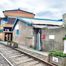 철길마을 이미지