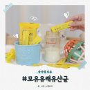 5개월아기 변비 장건강 모유유래유산균 폰타벨 베이비 내돈내산 후기