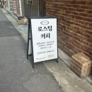 커피마이클 | 용두동카페 추천 멋진 인테리어와 고양이가 있는 마이클커피