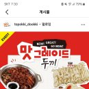 두끼 이미지