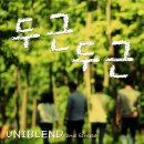 유니블렌드 카카오 검색결과