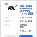루페스 빅풋 디테일링 센터 울산점 네이버블로그
