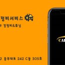 카카오토자동차정비 이미지
