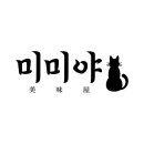 미미횟집