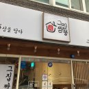 그집짬뽕 이미지