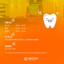 서울어린이치과의원 이미지