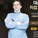 포레스트치과의원 이미지