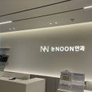 눈NOON안과의원 이미지
