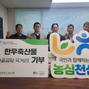 가평농업협동조합 기호일보