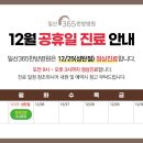 일산365한방병원 이미지