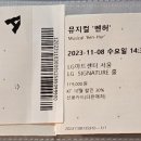 팬미팅 신청서/김유정 이미지