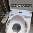 두돌 아기 변기: 네이쳐러브메레 코지 아기 핸들 변기 커버 후기