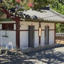 향교 입구 공중화장실 네이버블로그