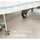 잠실경희한의원 이미지