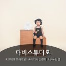이마트24 고덕SBC점 | 셀프사진관 다비스튜디오 평택고덕점 방문!