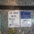 명품물회송도점 이미지