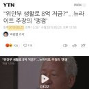 "위안부 생활로 8억 저금?"...뉴라이트 주장의 '맹점' 이미지