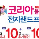 킹코리아
