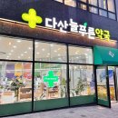 다산동물약국 이미지