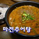 추부 추어탕거리 네이버블로그