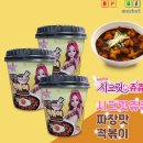 쥬쥬떡볶이