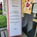 [천안] 학화할머니호두과자 | 버터쫀득 성공 솔드아웃 뚫고 먹은 찐 후기