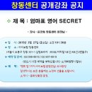 아이보람창동센터 Daum카페