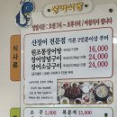 상아식당 | 여수 / 국동 ] 추천 통장어탕 현지인 맛집 ‘상아식당’ 내돈내산 솔직후기 (예약, 메뉴, 주차, 이용시간)