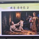 신라 통일한 태종 춘추공 2 이미지