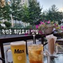 세상의모든튀김