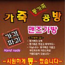 남자맨즈가방-통가죽수제-세상에 단하나~ 이미지