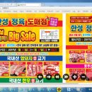 일신정육점 이미지