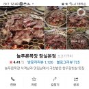 잠실새내 소고기집 여기 어떻소?? 이미지