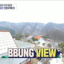 2월8일 구해줘 홈즈 막힘없는 뷰 힐링 절로 하이라이트 공간 '2층 베란다' 영상 이미지