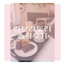 [내돈내산] 라보라토리 디저트카페 솔직후기 카페인 안받으시는분들은 주의