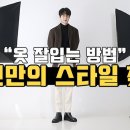 스타일찾기