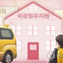 강릉유치원 이미지