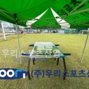 원천초등학교