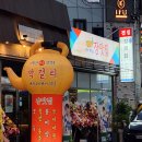 광산-송정-광산-66 | 송정리 술집 장맛집 광주 한식주점