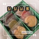 달달언니쌀롱