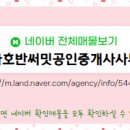 호반더퍼스트공인중개사사무소 이미지