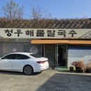 청우주유소 이미지