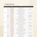 문화유산 체험학습 지도사 이미지