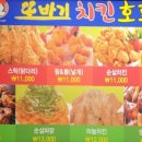 또바기치킨 네이버블로그